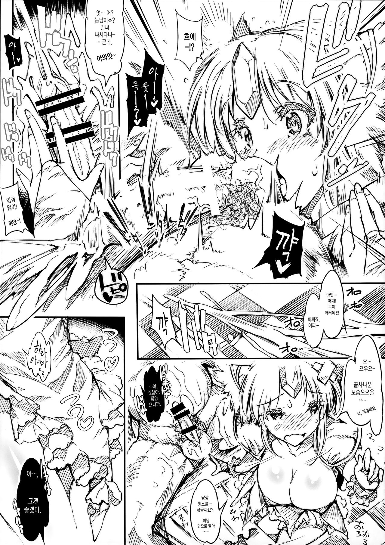 Wild Griesz X2 page 8 full