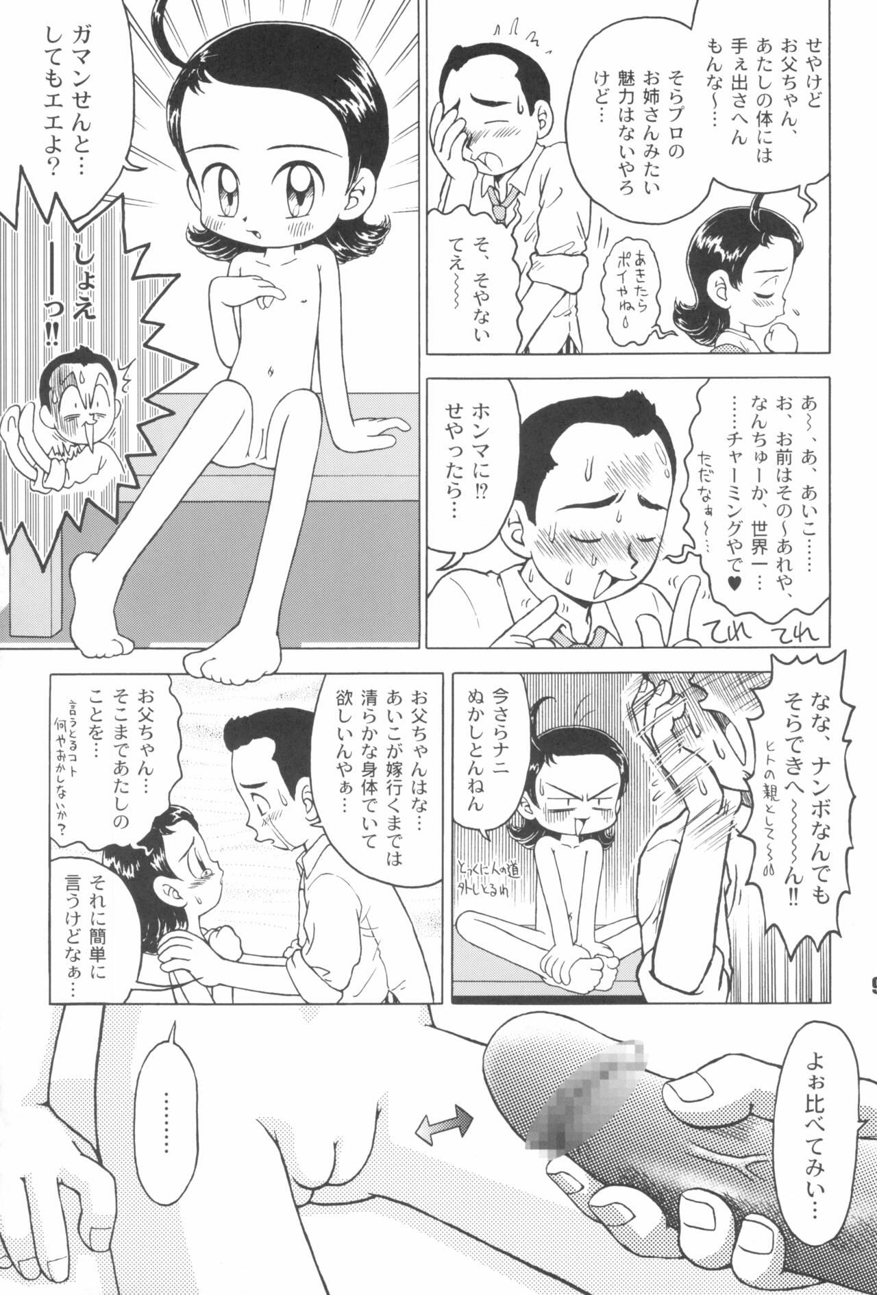 Nande ya Nen page 9 full