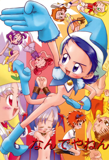 Nande ya Nen cover