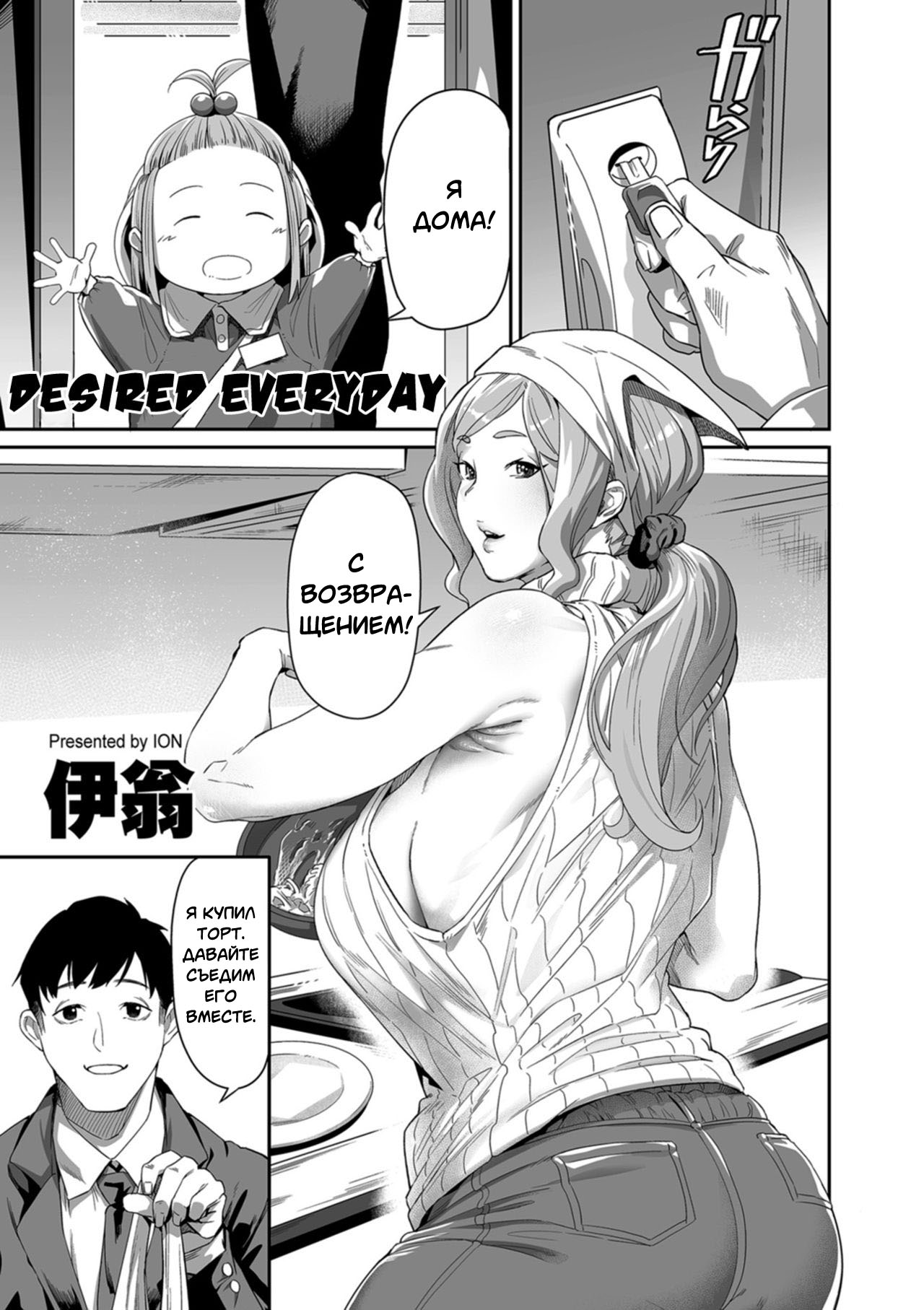 Nozonde ita Nichijou | Желаемый день page 1 full