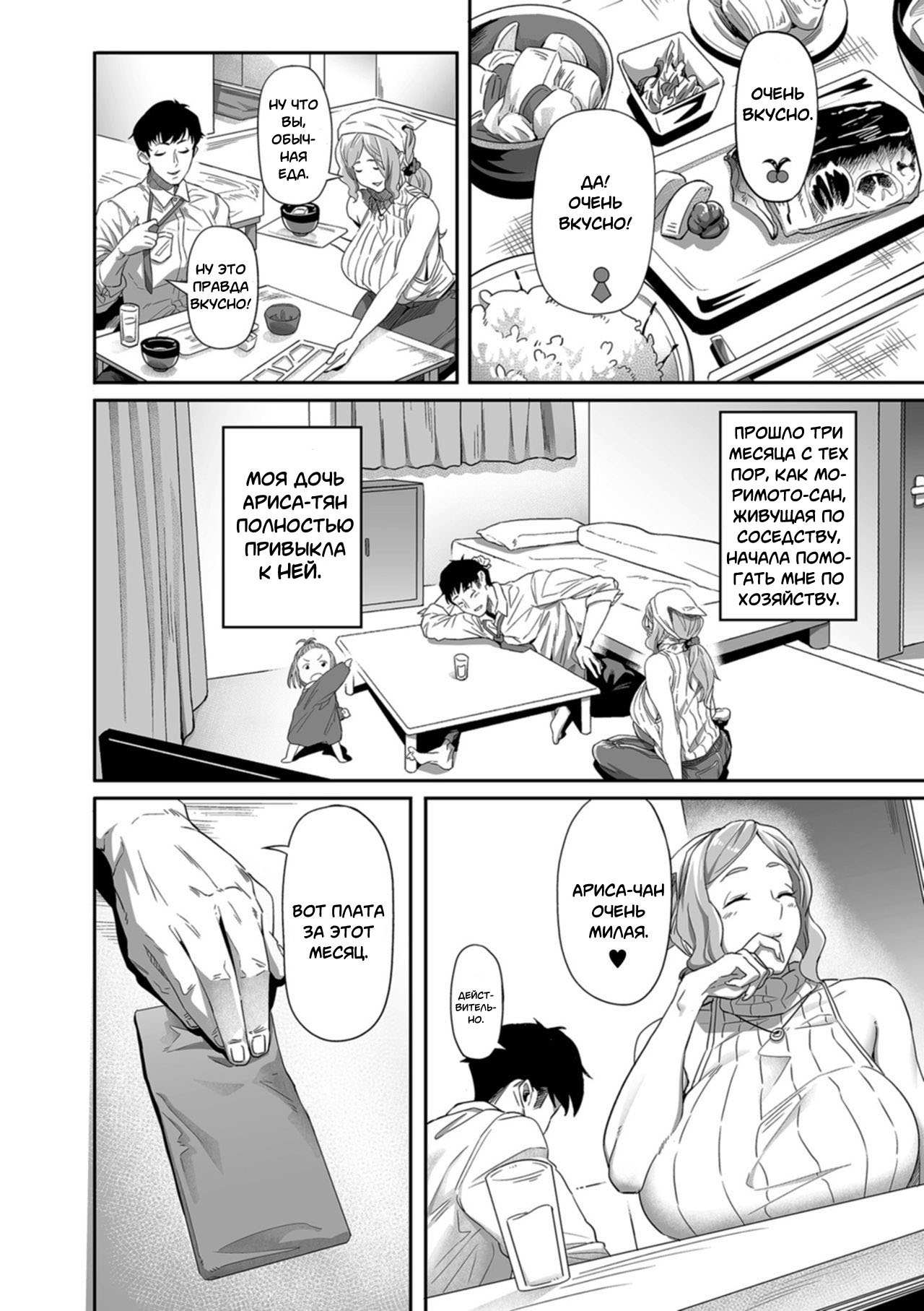 Nozonde ita Nichijou | Желаемый день page 2 full