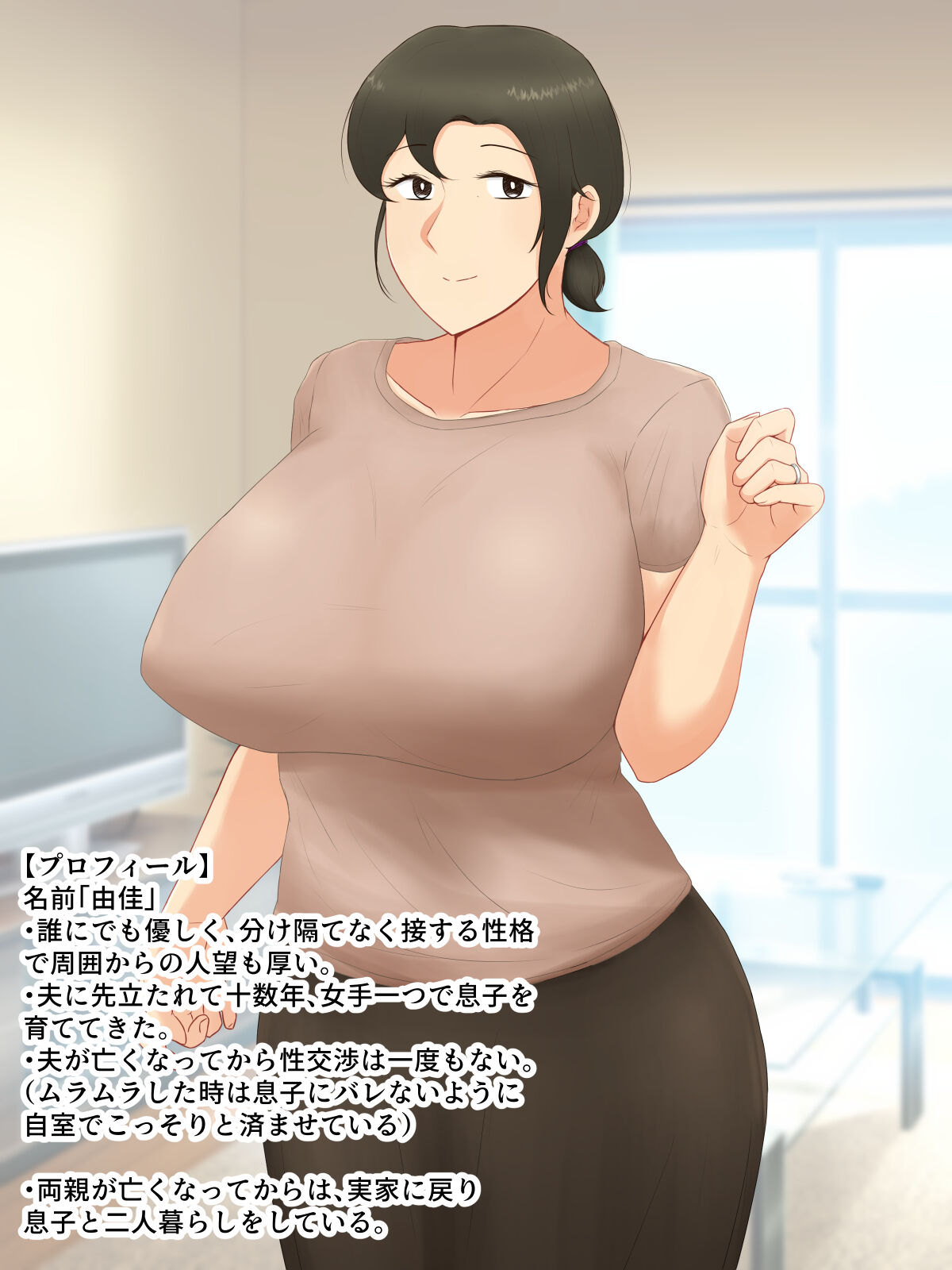 Itsumo yasashii bakunyuu kaasan ni honki de koi shita boku ga boshi rabuhamesekkusu o tassei suru made page 2 full