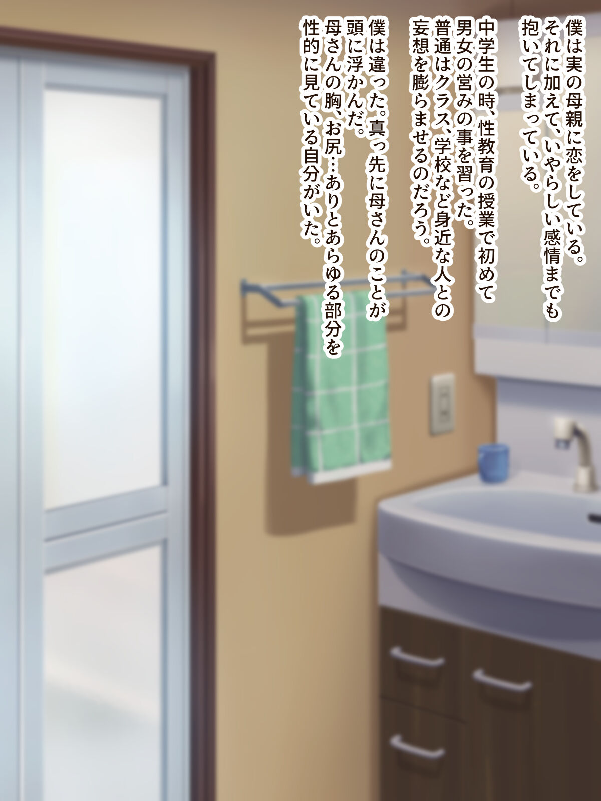 Itsumo yasashii bakunyuu kaasan ni honki de koi shita boku ga boshi rabuhamesekkusu o tassei suru made page 7 full