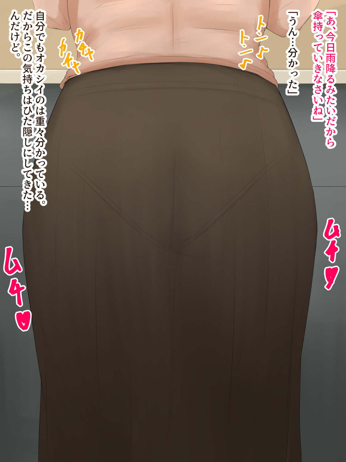Itsumo yasashii bakunyuu kaasan ni honki de koi shita boku ga boshi rabuhamesekkusu o tassei suru made page 8 full