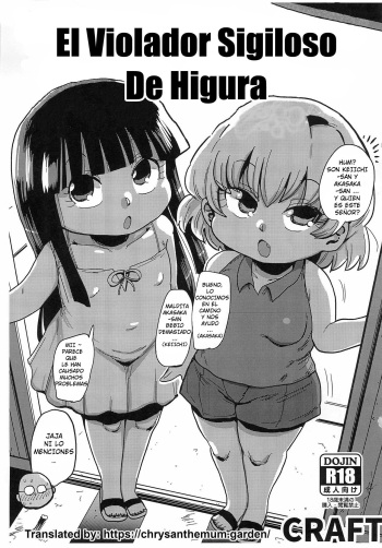 Kaijou Genteibon Higurashi In Okashi Hen | Limited-edition Book Higurashi Sneaky Rapist Chapter cover