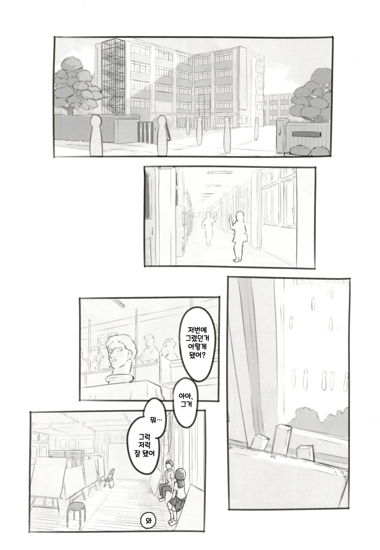 Yume oi kareshi mochi dokyusei / 장래희망이 있는 남친을 가진 동급생 page 3 full