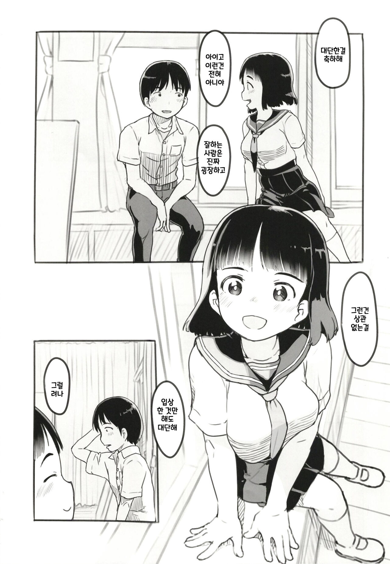 Yume oi kareshi mochi dokyusei / 장래희망이 있는 남친을 가진 동급생 page 4 full