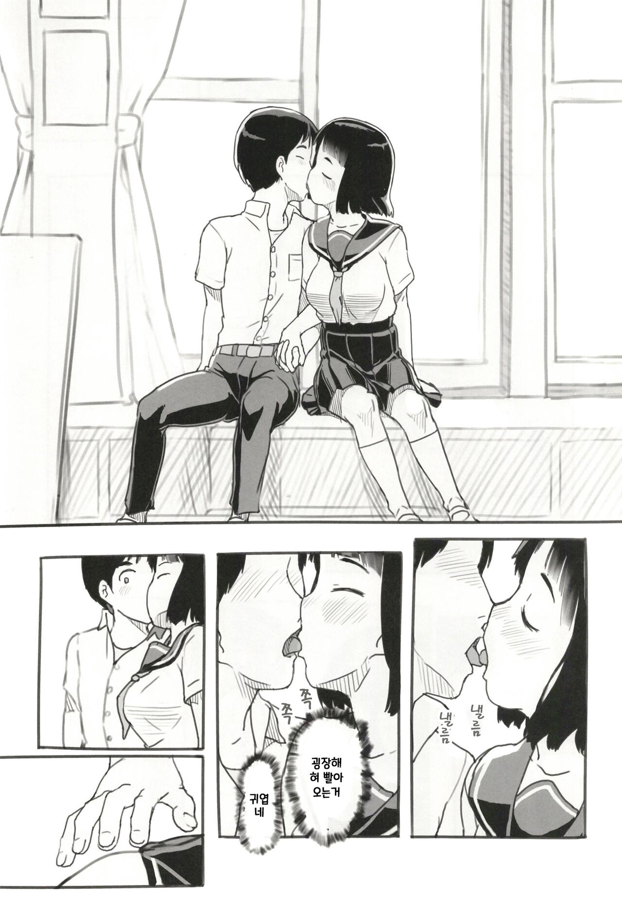 Yume oi kareshi mochi dokyusei / 장래희망이 있는 남친을 가진 동급생 page 6 full