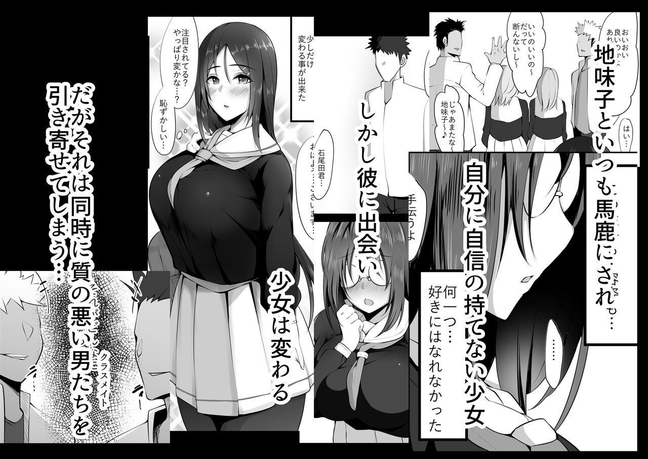 Megane no Oku no Kimi -Kanotorare- page 2 full