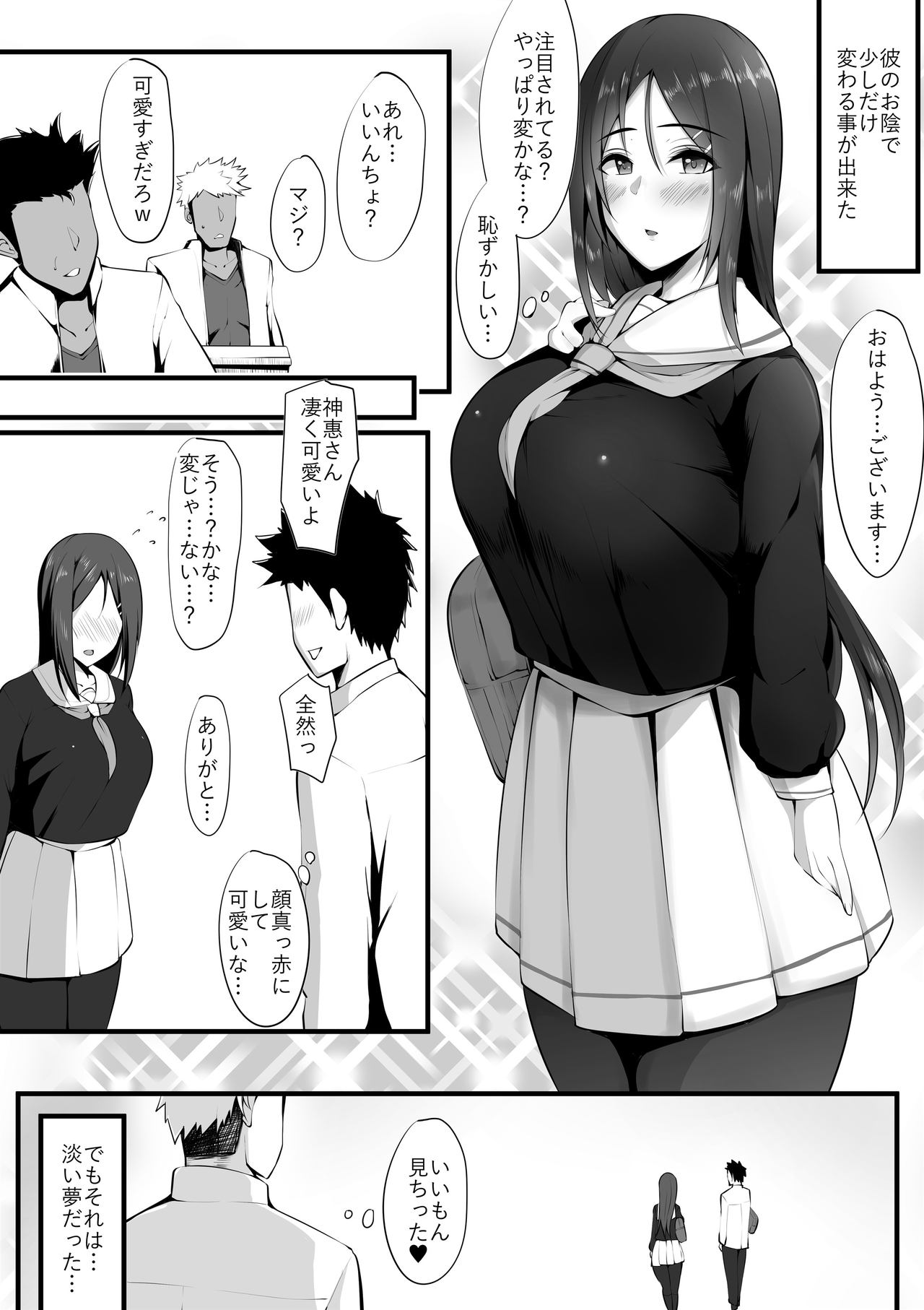 Megane no Oku no Kimi -Kanotorare- page 9 full