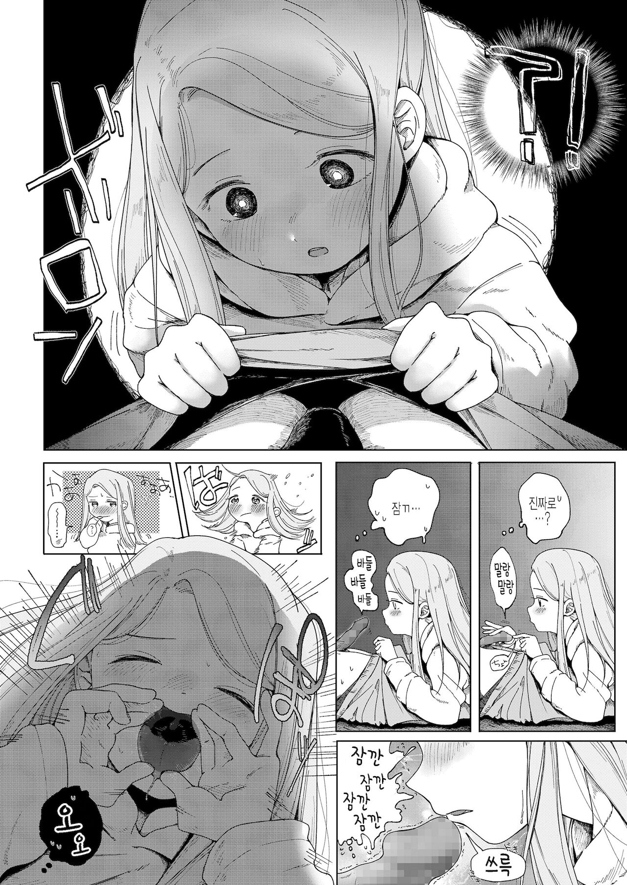 Natsukusa -3nengo- | 하초 -3년 후- page 10 full