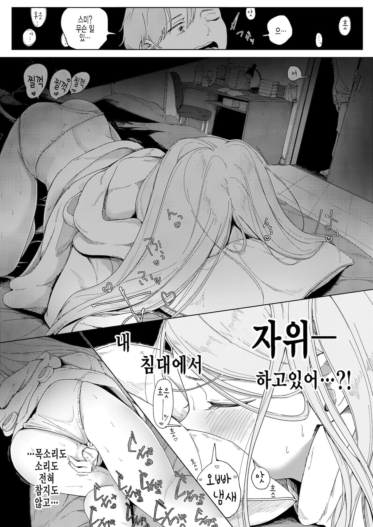 Natsukusa -3nengo- | 하초 -3년 후- page 5 full