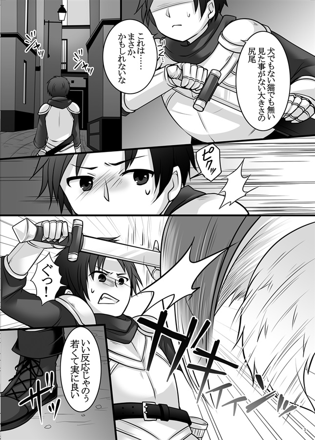 The reason why Akira, a general soldier, was able to use the four heavenly kings Tamamo as a familiar page 4 full