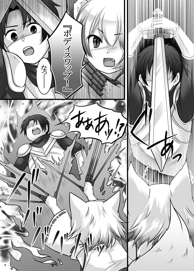 The reason why Akira, a general soldier, was able to use the four heavenly kings Tamamo as a familiar page 7 full