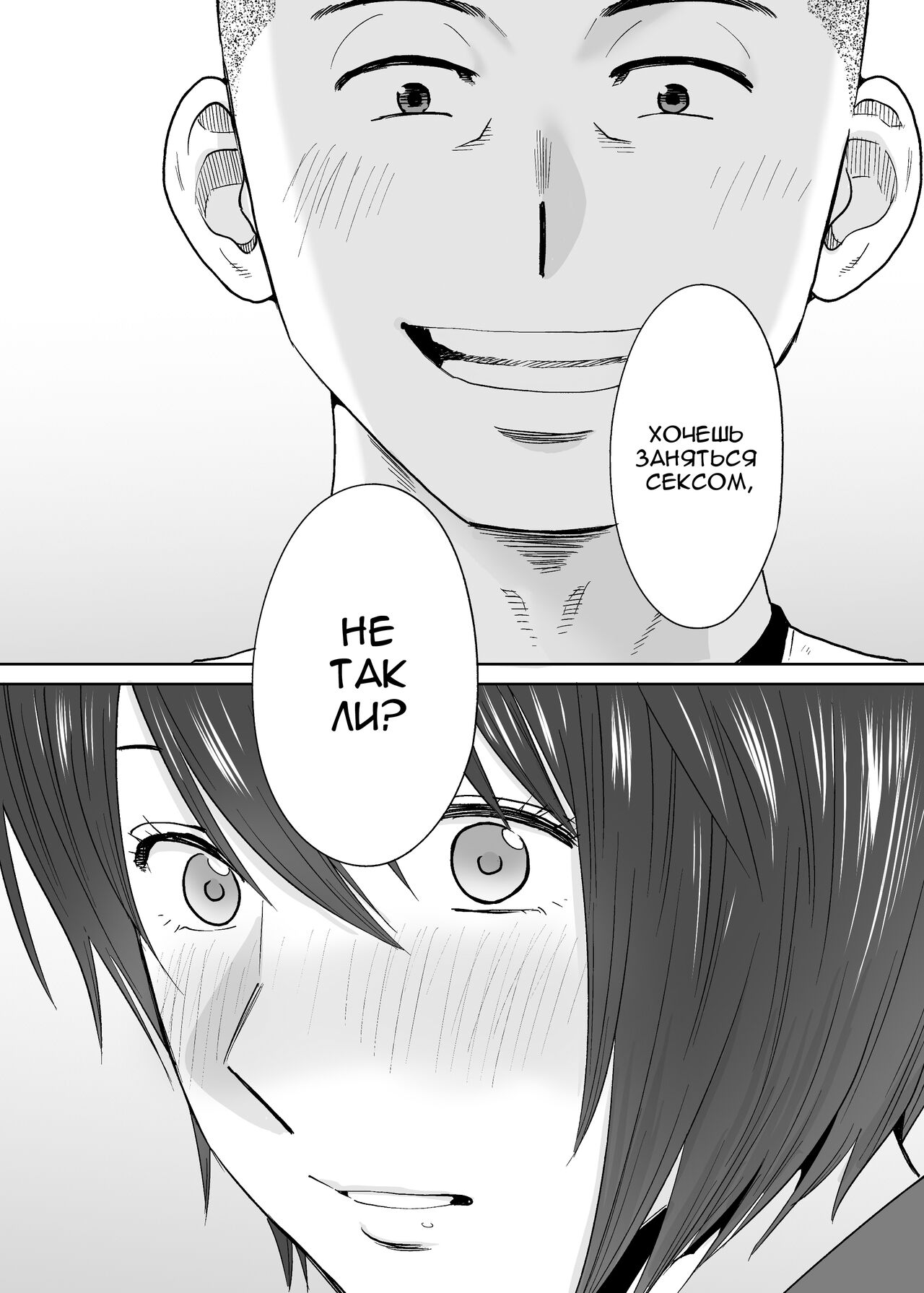 Karami Zakari Bangaihen 2 ~Takeuchi Senpai to Bushitsu~ | История того лысого парня~ page 3 full