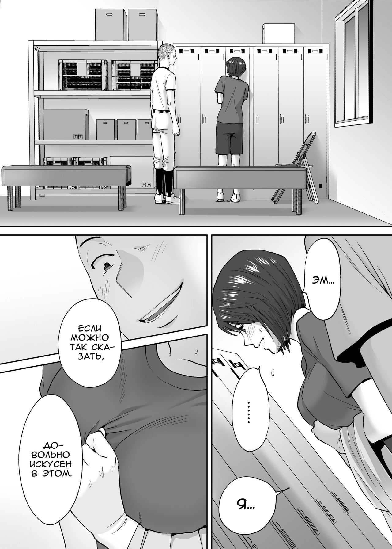 Karami Zakari Bangaihen 2 ~Takeuchi Senpai to Bushitsu~ | История того лысого парня~ page 4 full
