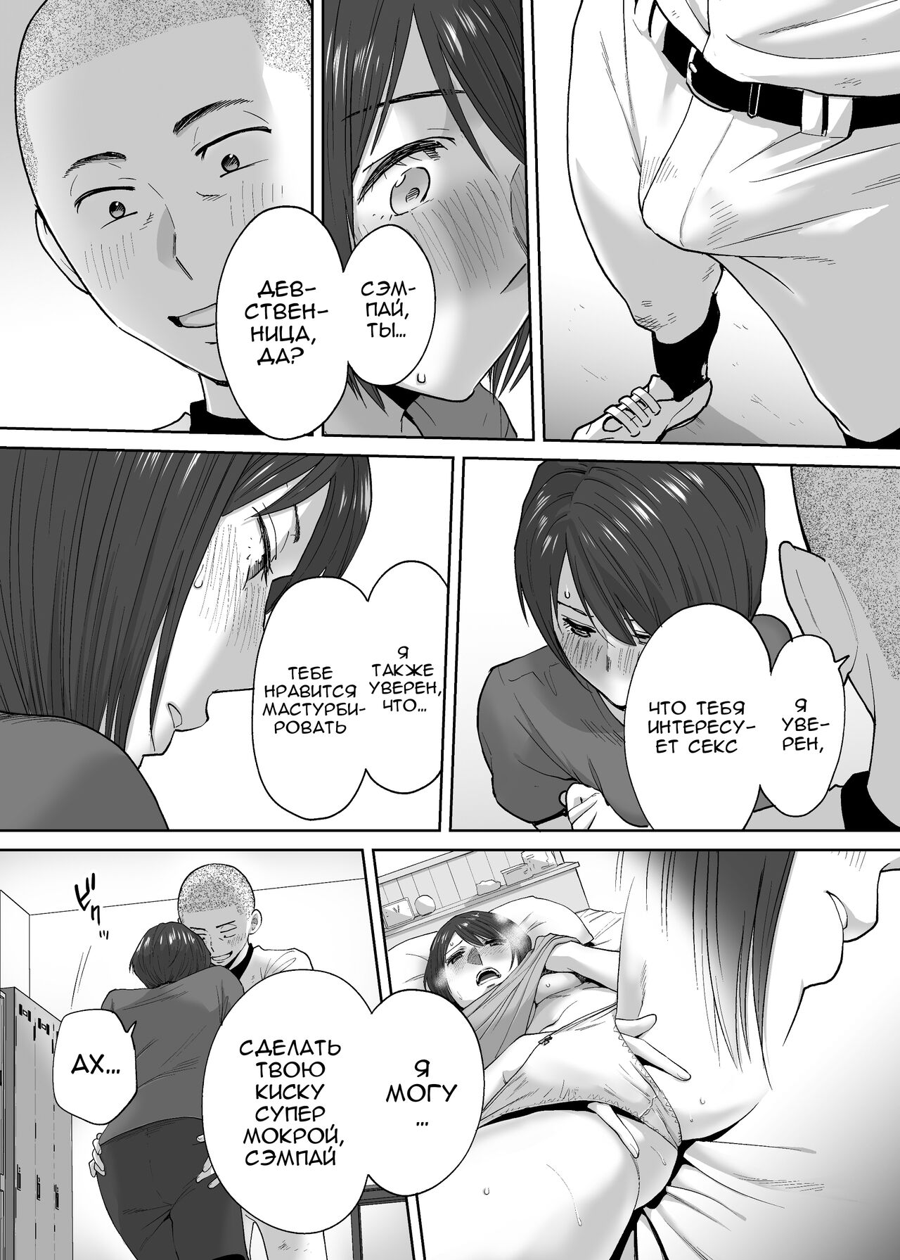 Karami Zakari Bangaihen 2 ~Takeuchi Senpai to Bushitsu~ | История того лысого парня~ page 6 full