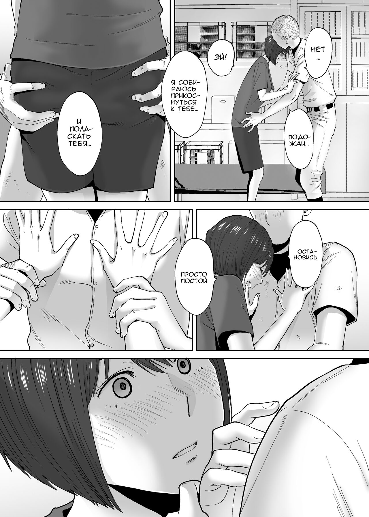 Karami Zakari Bangaihen 2 ~Takeuchi Senpai to Bushitsu~ | История того лысого парня~ page 7 full