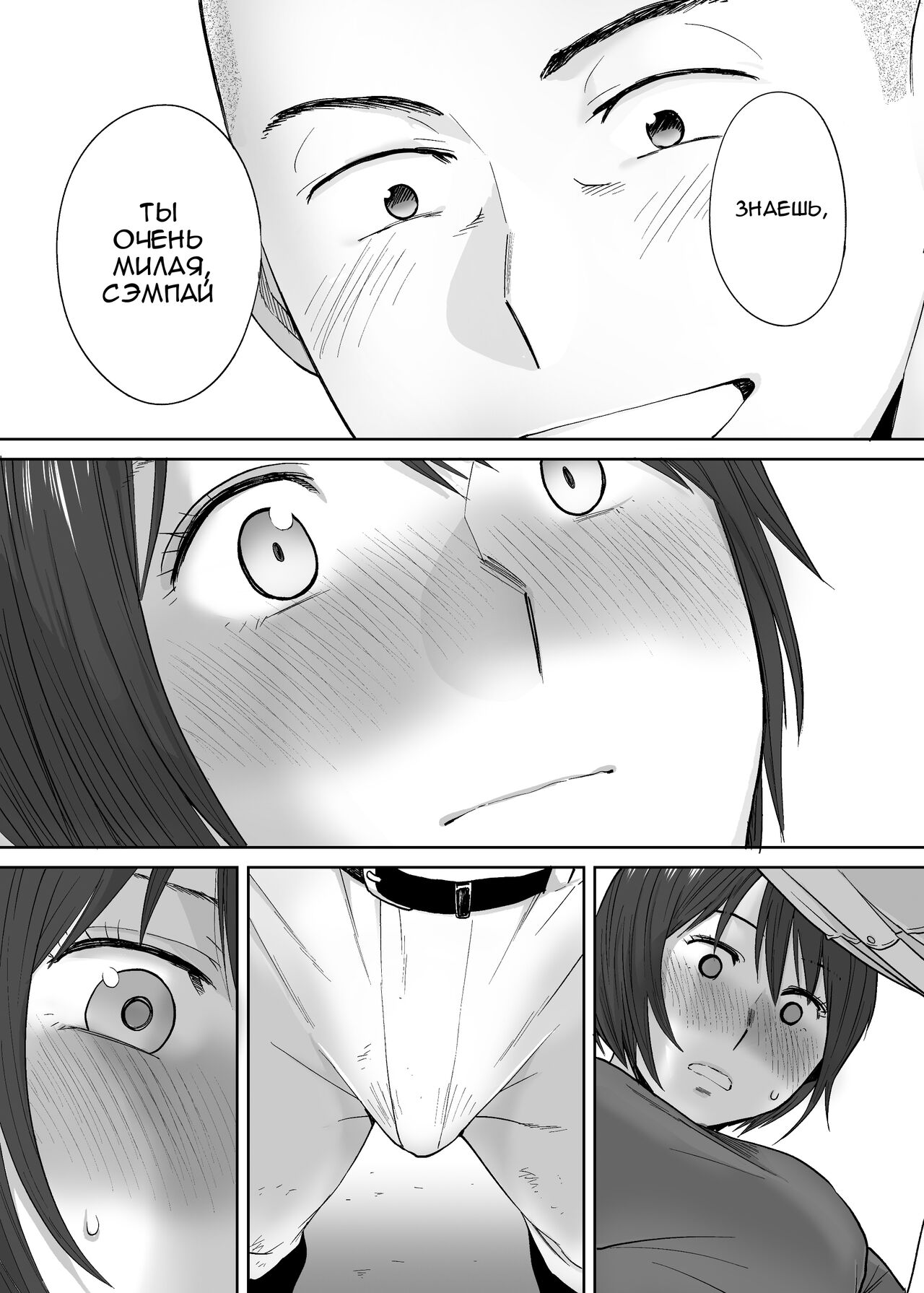 Karami Zakari Bangaihen 2 ~Takeuchi Senpai to Bushitsu~ | История того лысого парня~ page 8 full