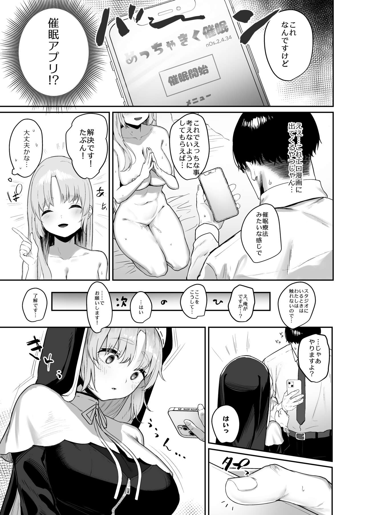 Switch Off page 5 full
