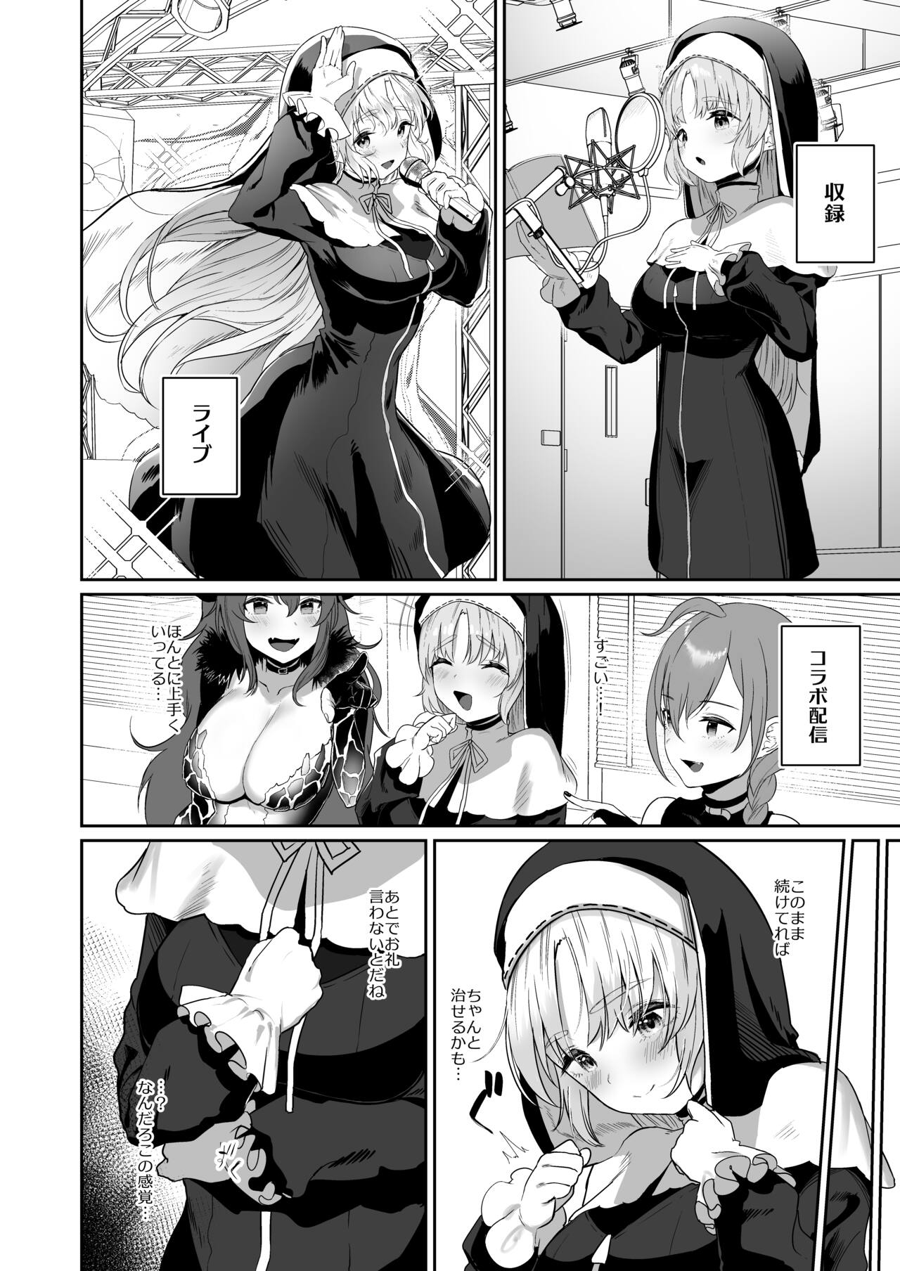 Switch Off page 6 full