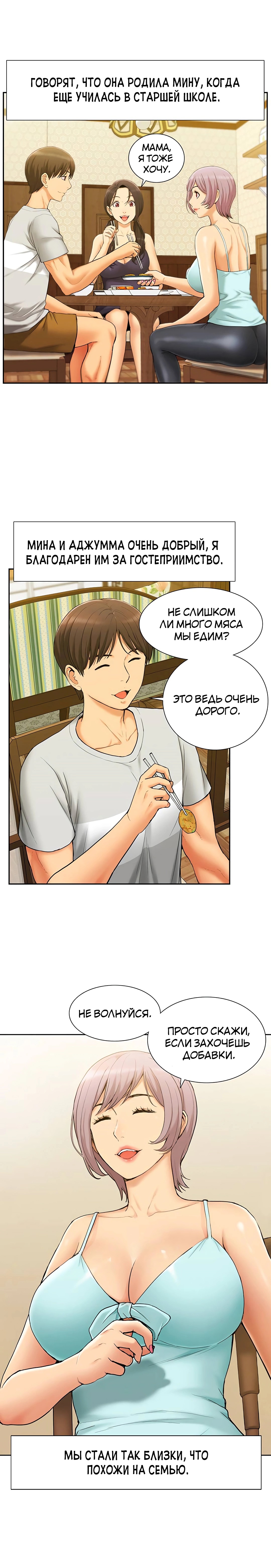 Twin Takes | Мать и дочь Ирин page 10 full