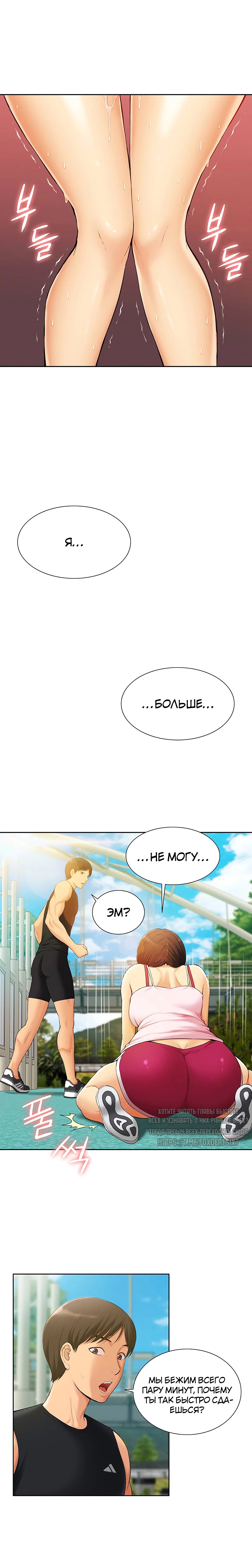 Twin Takes | Мать и дочь Ирин page 3 full
