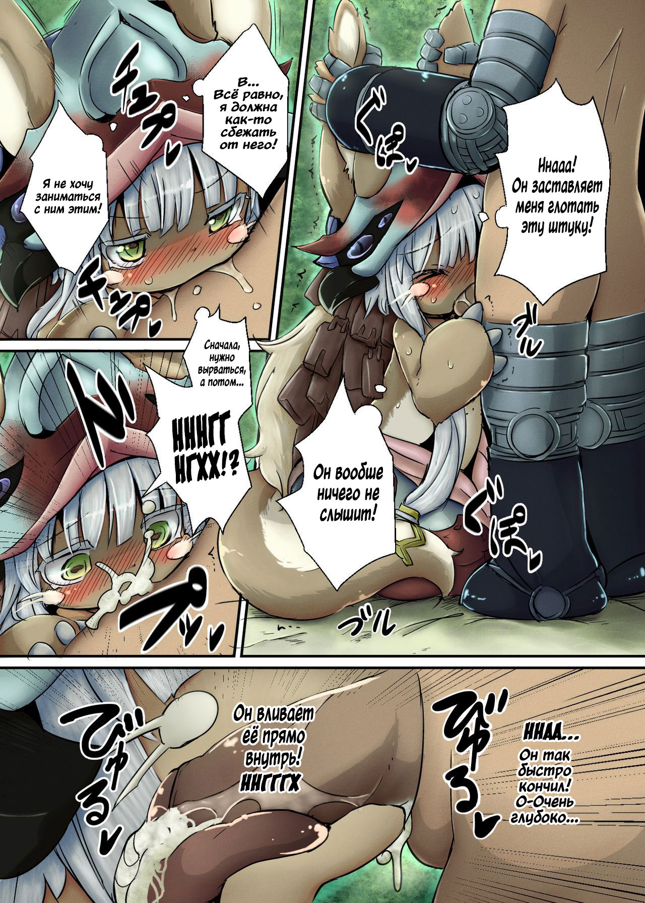 Aubade in Nanachi | Переборщив с Наначи page 4 full