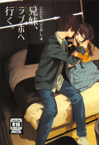 Nitamonodoosi 4 Kyoudai, LoveHo e Iku. cover