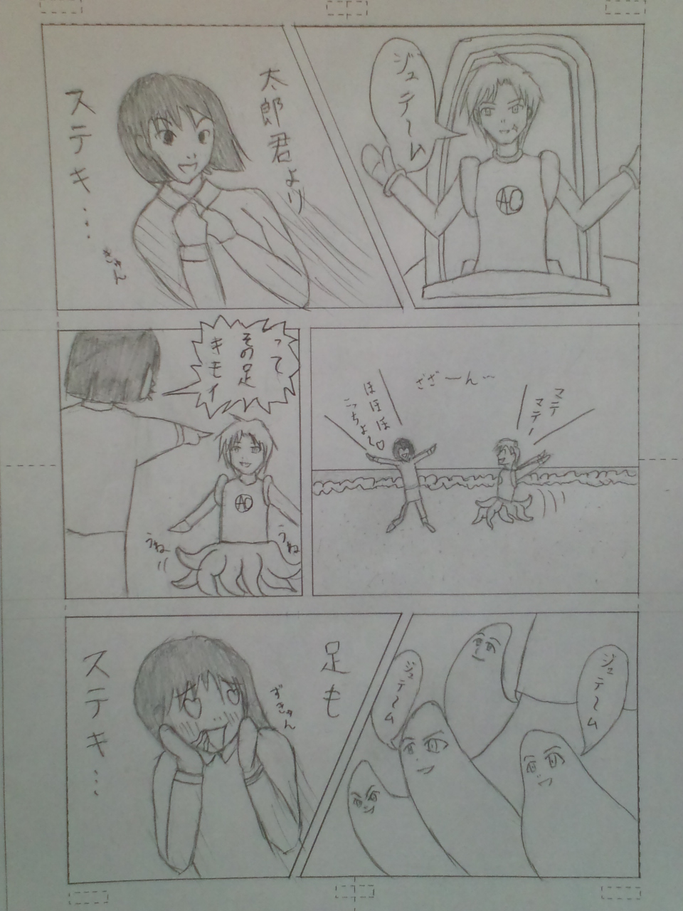 pixiv ニート社長  3 page 2 full