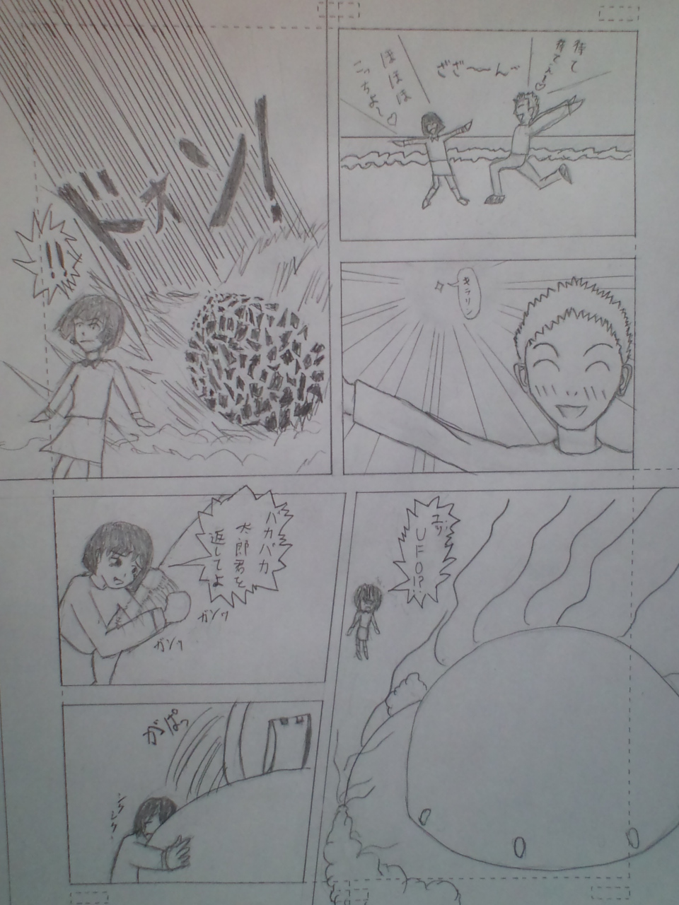 pixiv ニート社長  3 page 3 full