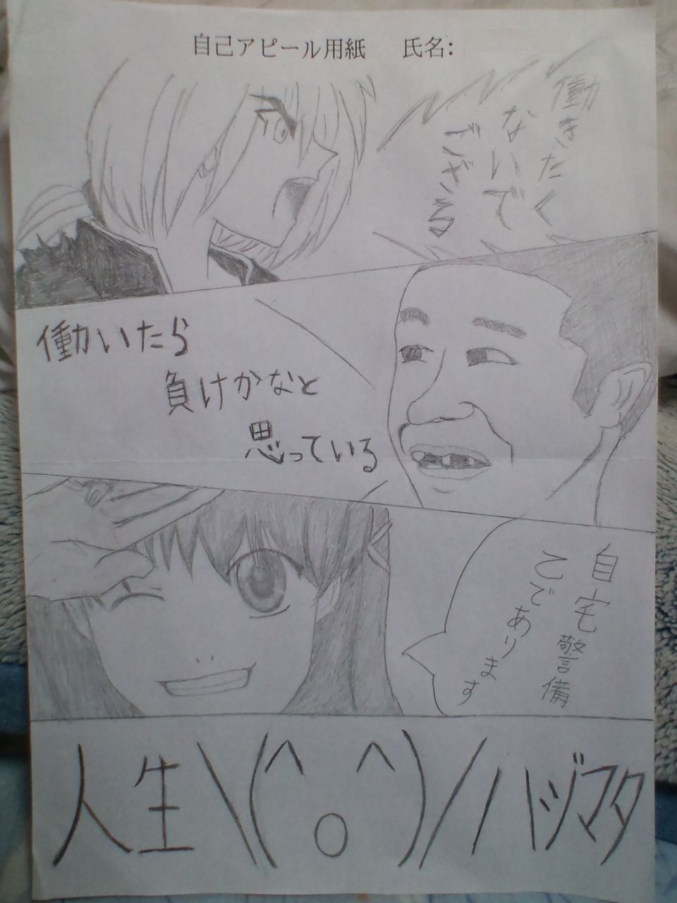 pixiv ニート社長  3 page 4 full