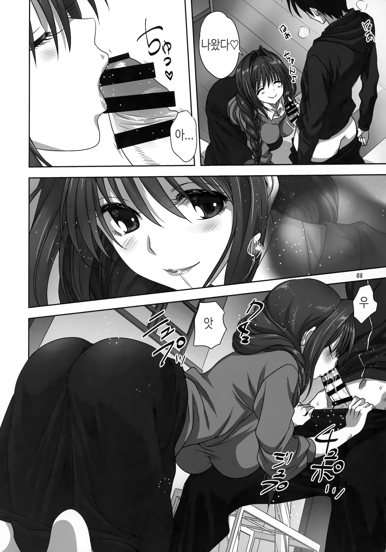Akiko-san to Issho | 아키코씨와 함께 27 page 7 full