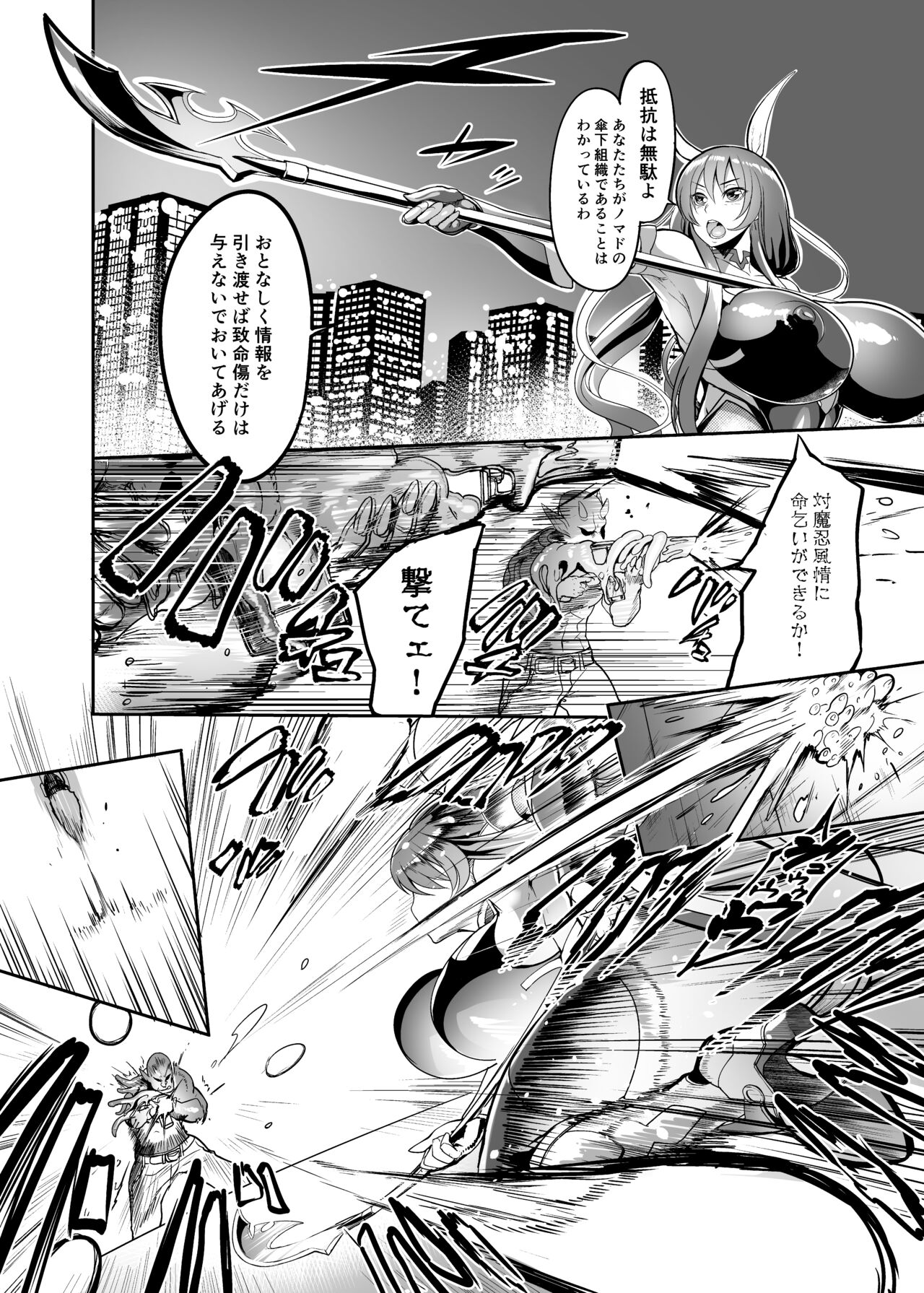 mesu buta taimanin Mizuki Shiranuhi ninshin kiroku page 4 full
