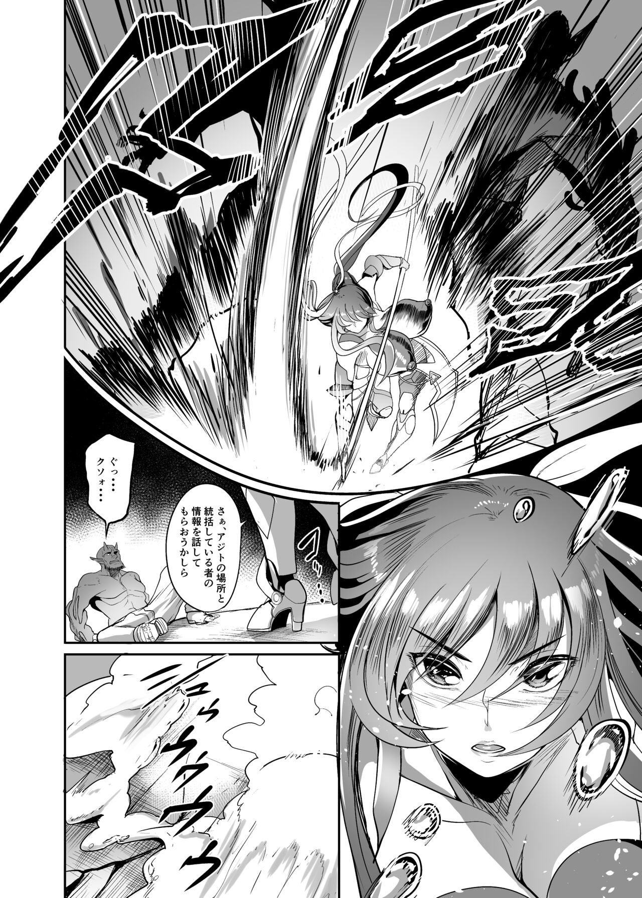 mesu buta taimanin Mizuki Shiranuhi ninshin kiroku page 6 full