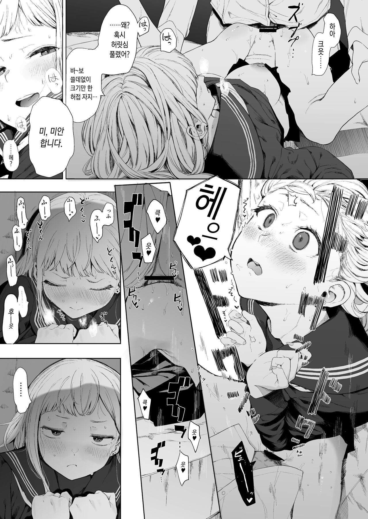 EIGHTMAN sensei no okage de Kanojo ga dekimashita! 3 page 3 full