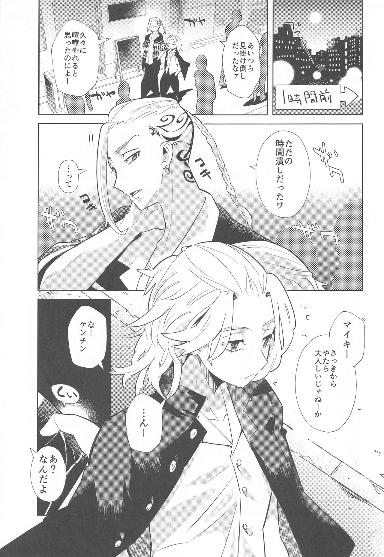 hitoshinku・darin page 4 full