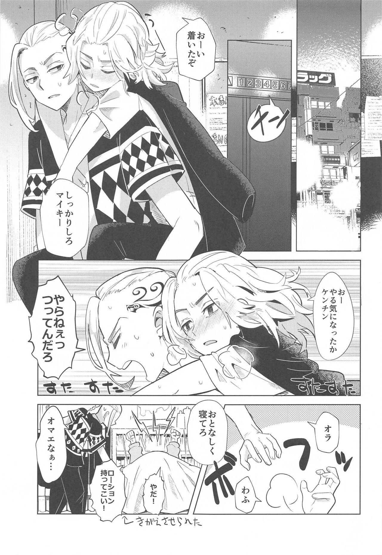 hitoshinku・darin page 6 full