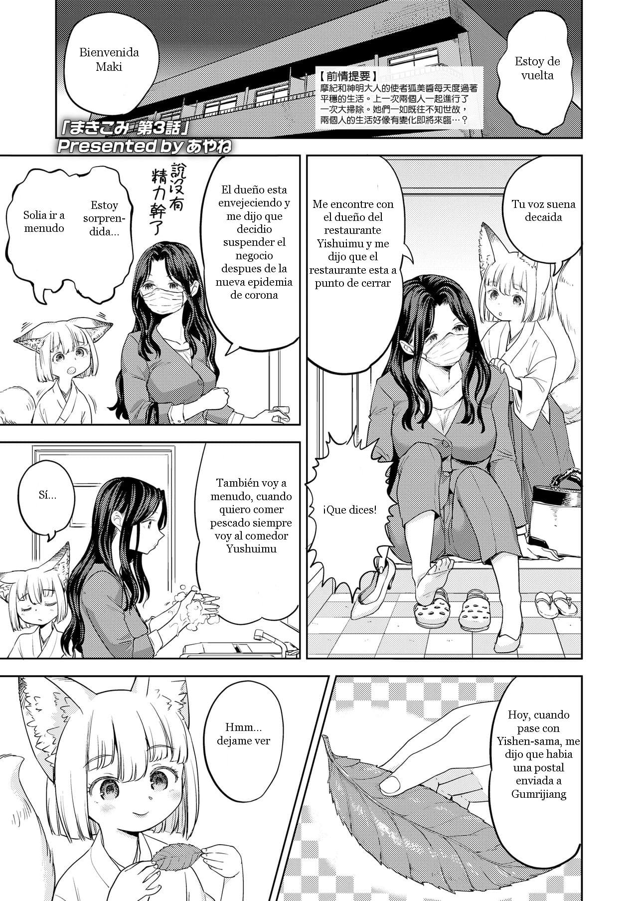 Makikomi Ch. 3 page 1 full