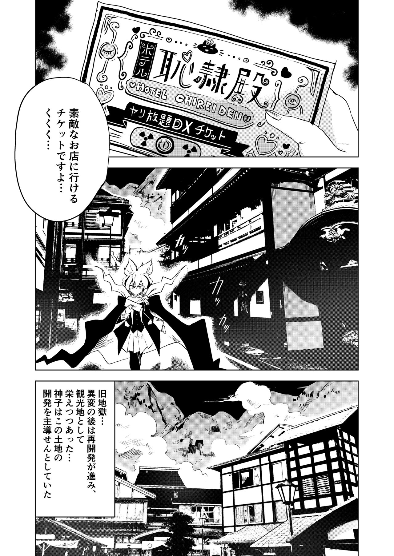 Chireiden  耻隶殿 page 4 full
