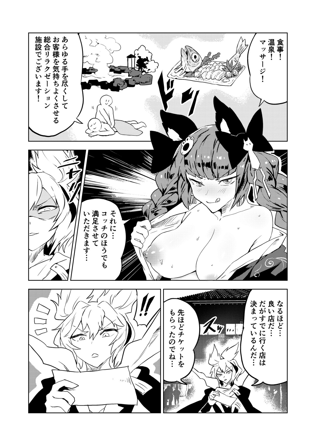 Chireiden  耻隶殿 page 6 full