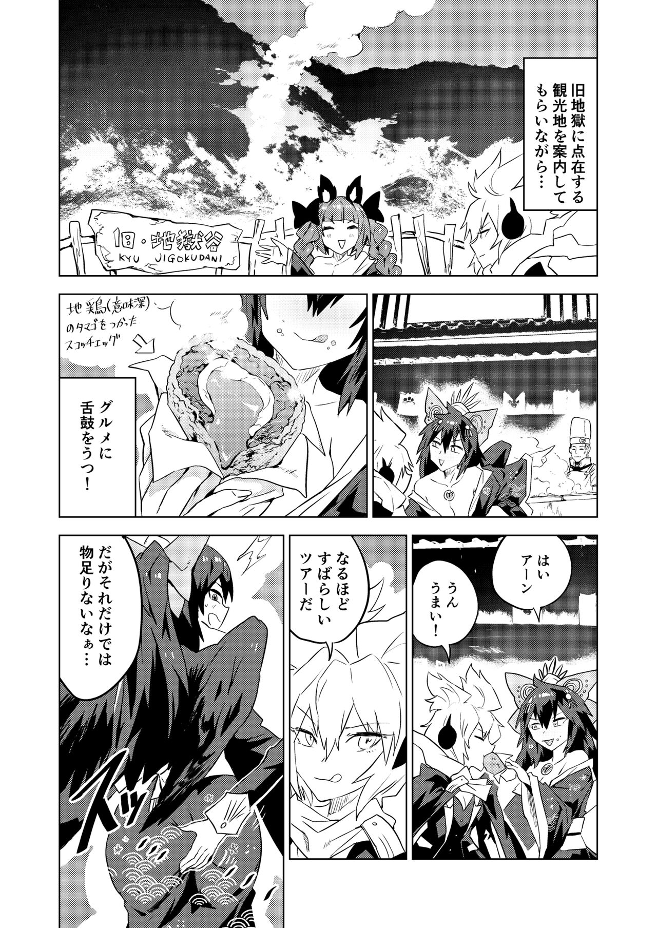 Chireiden  耻隶殿 page 9 full