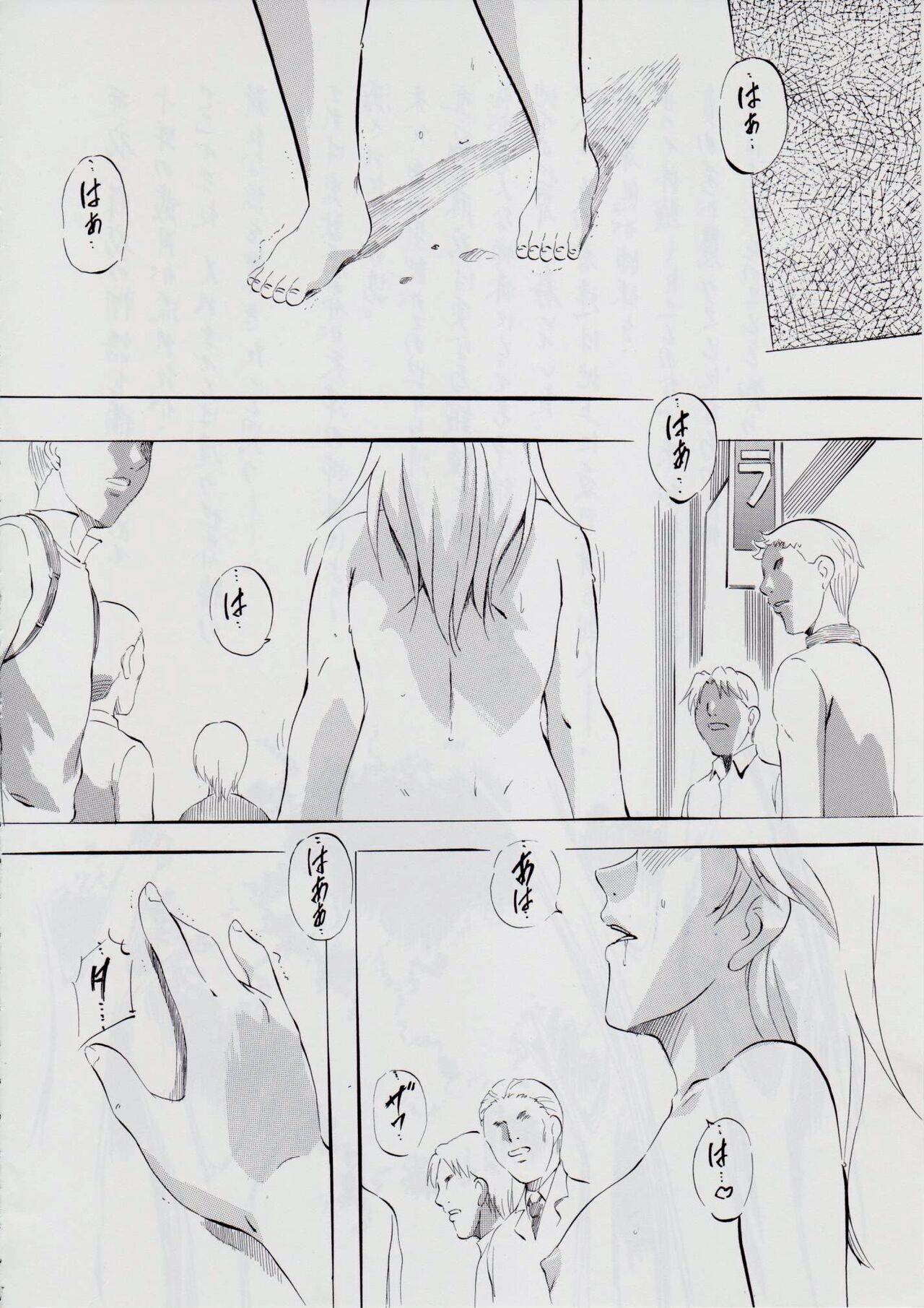 A&amp;M H ~Shimai Ougon Densetsu~ page 5 full