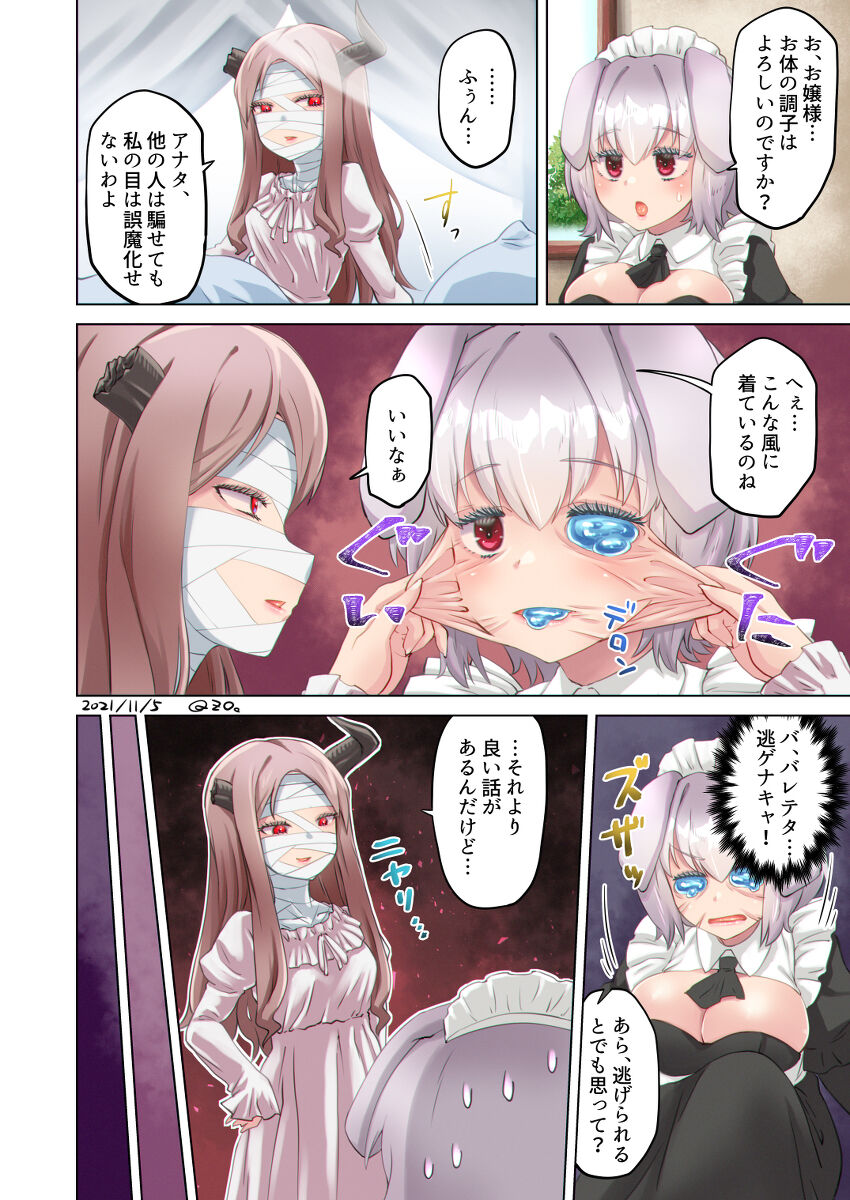 Slime skinsuit possession page 4 full