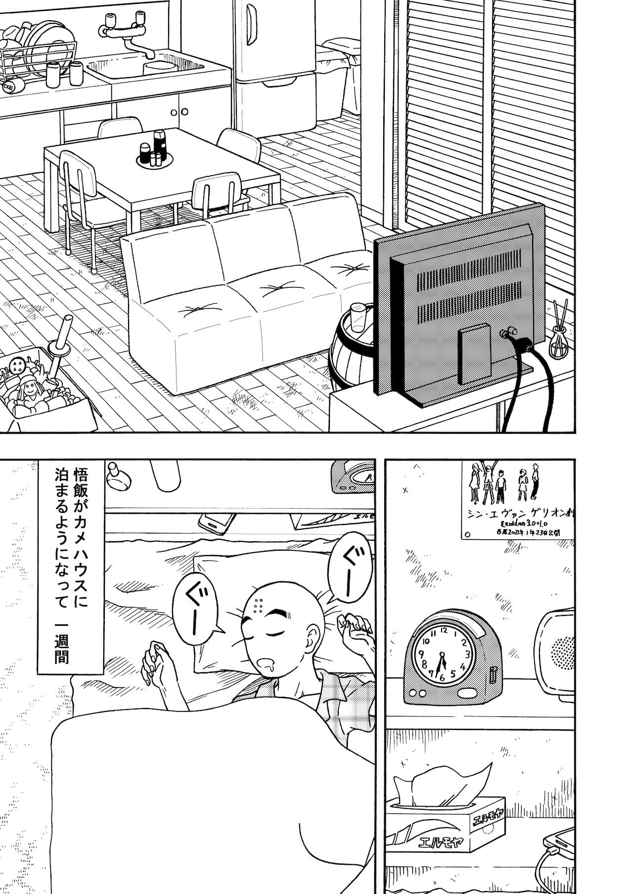 18's NTR pies on parade 3 page 3 full