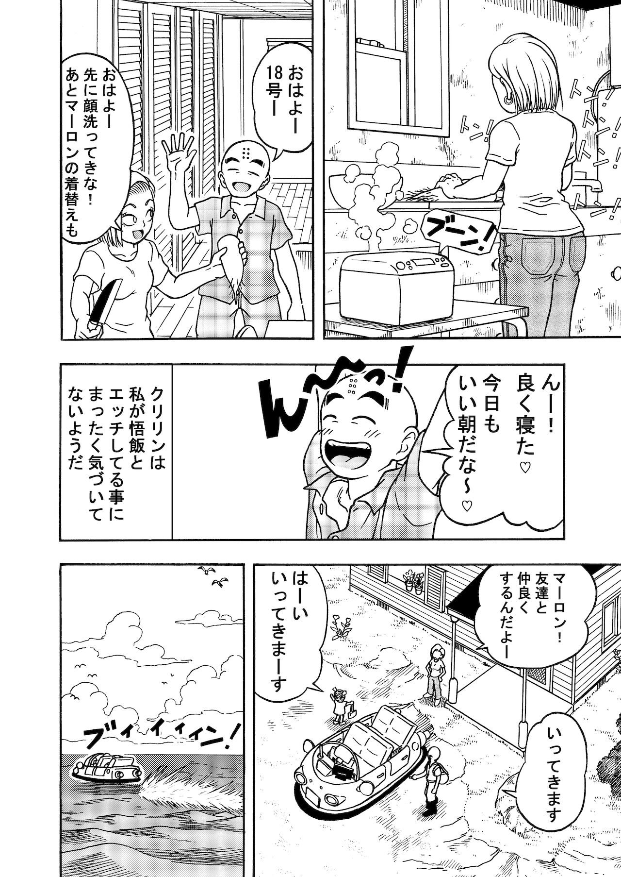 18's NTR pies on parade 3 page 6 full