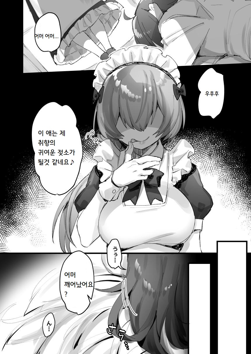1-nichi Nyuugyuu Taiken ~Oishii Milk ga Dekiru made~ | 일일 젖소 체험 ~맛있는 우유가 만들어질 때까지~ page 6 full
