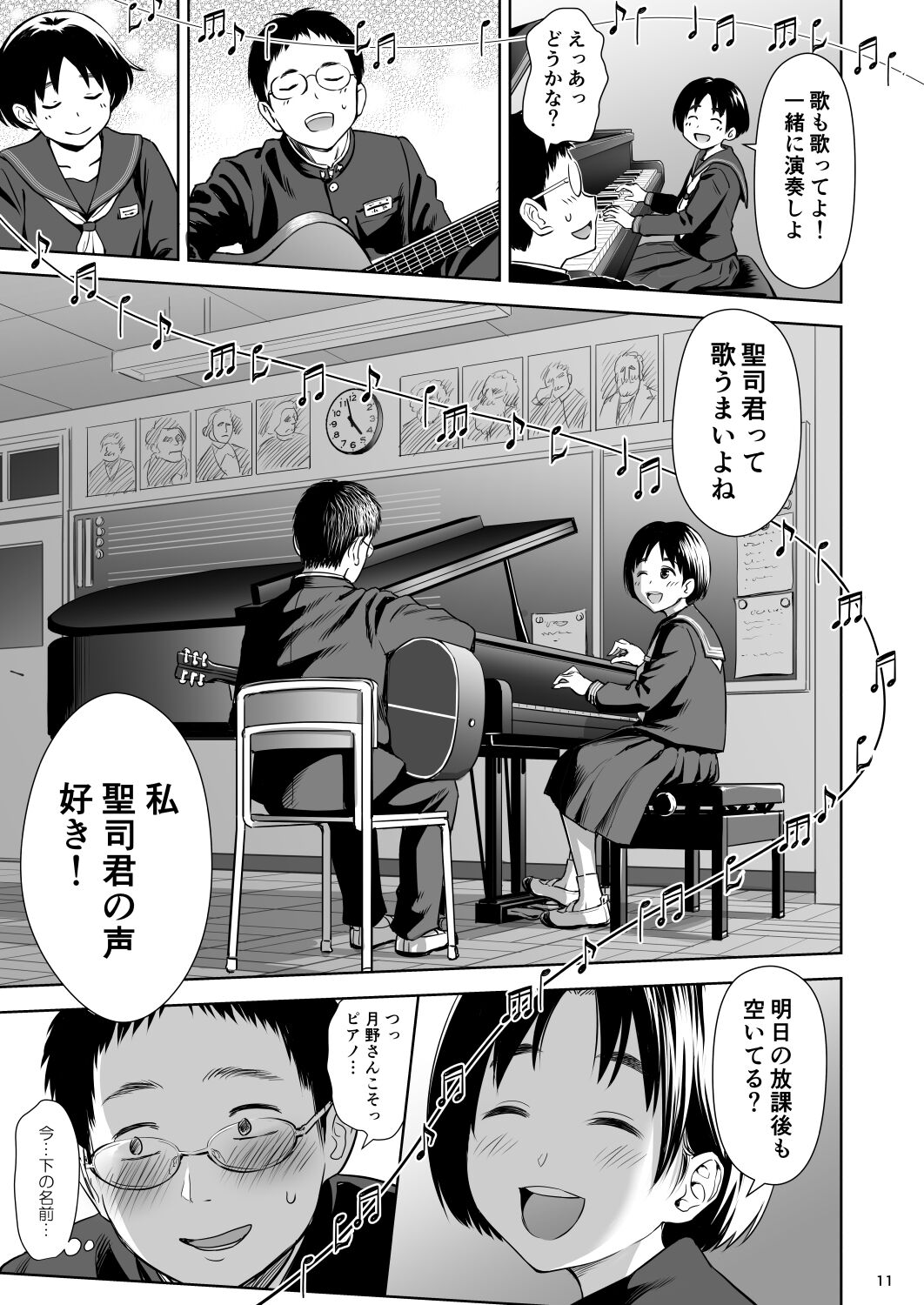 Utaite no Ballad Ch. 8 page 10 full