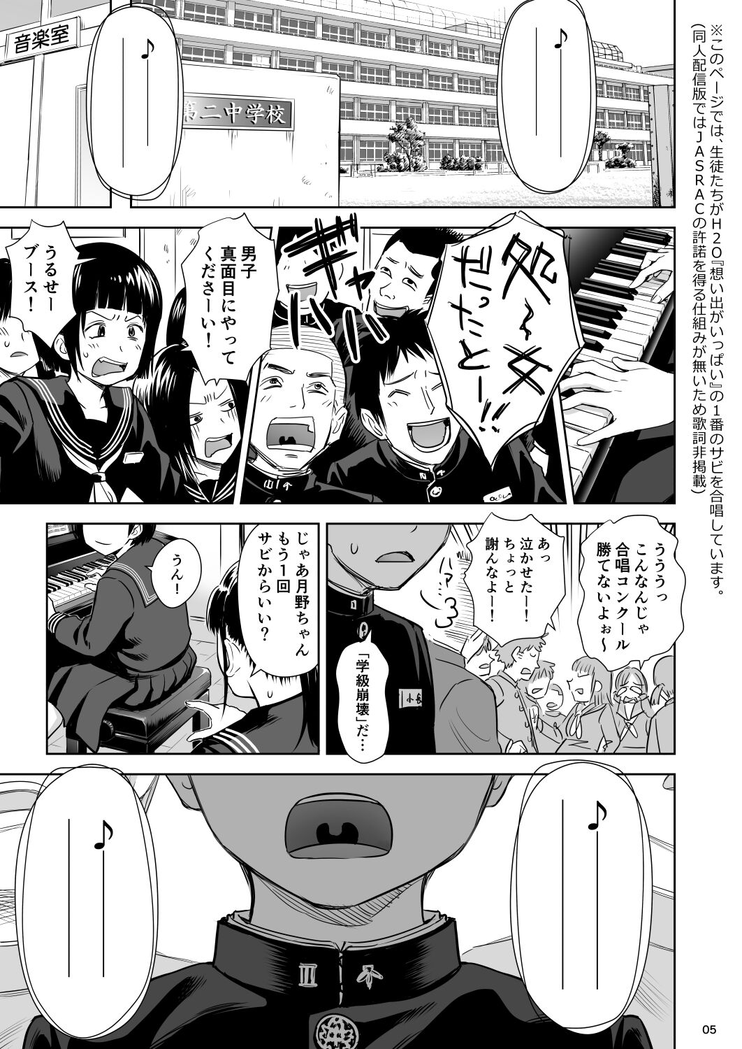 Utaite no Ballad Ch. 8 page 4 full