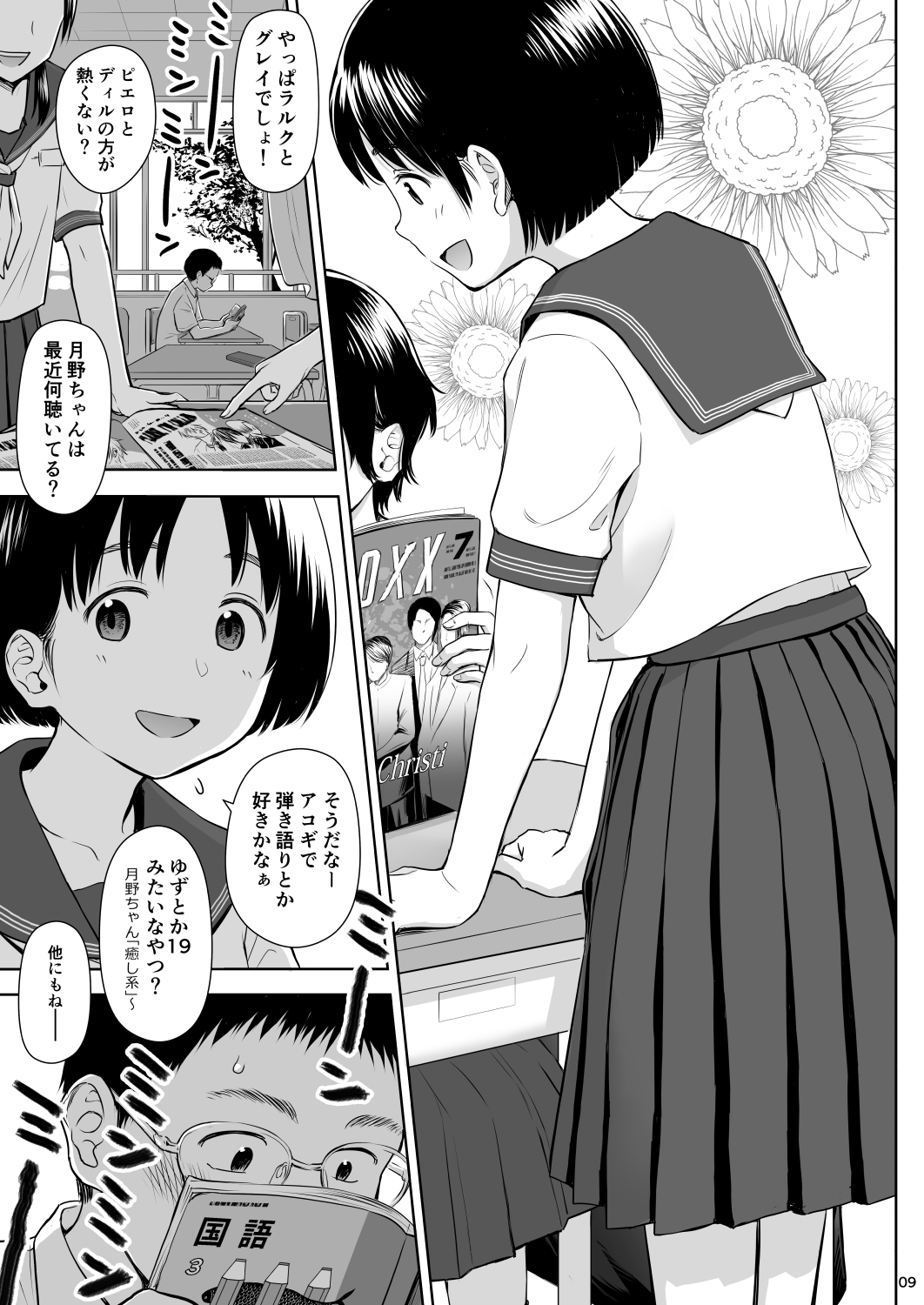 Utaite no Ballad Ch. 8 page 8 full